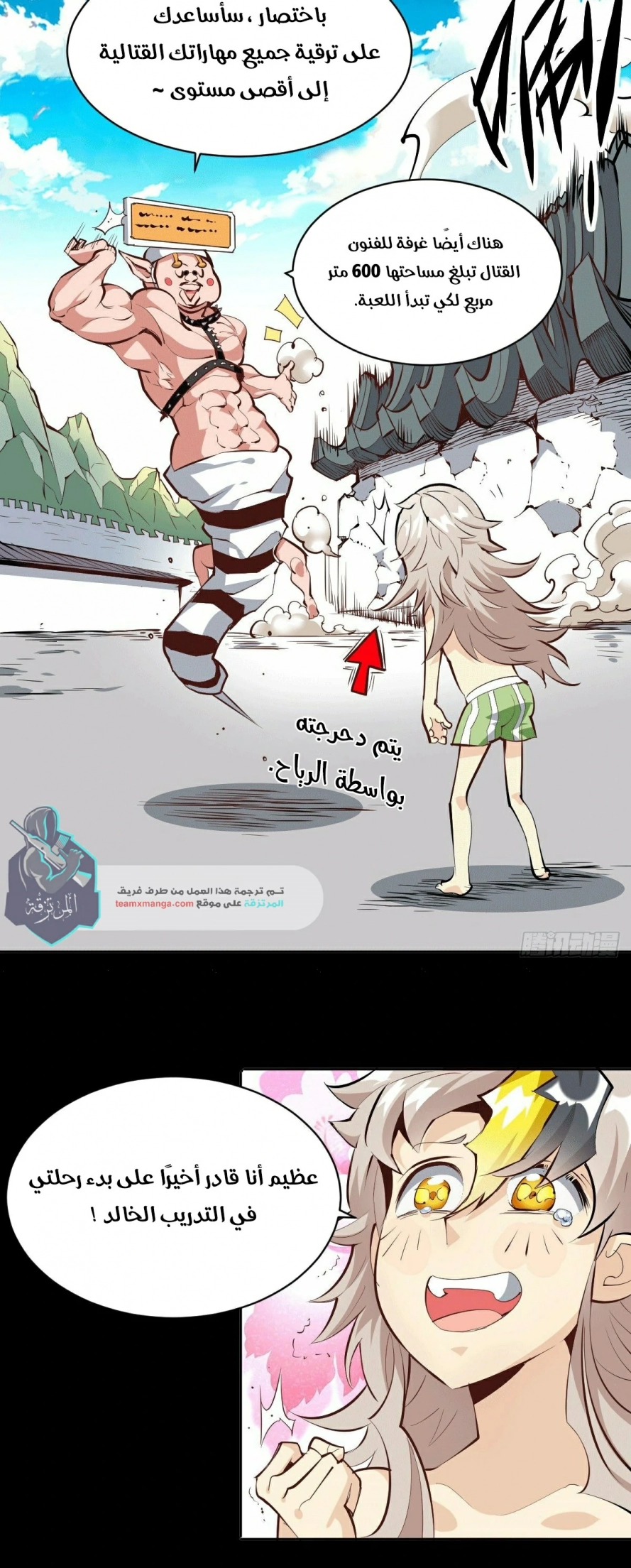 صفحة 17 — Above ten thousand people الفصل 1