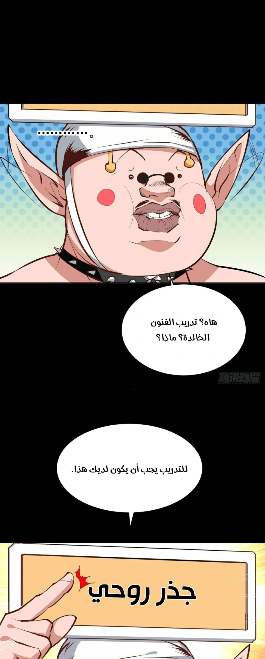 صفحة 18 — Above ten thousand people الفصل 1