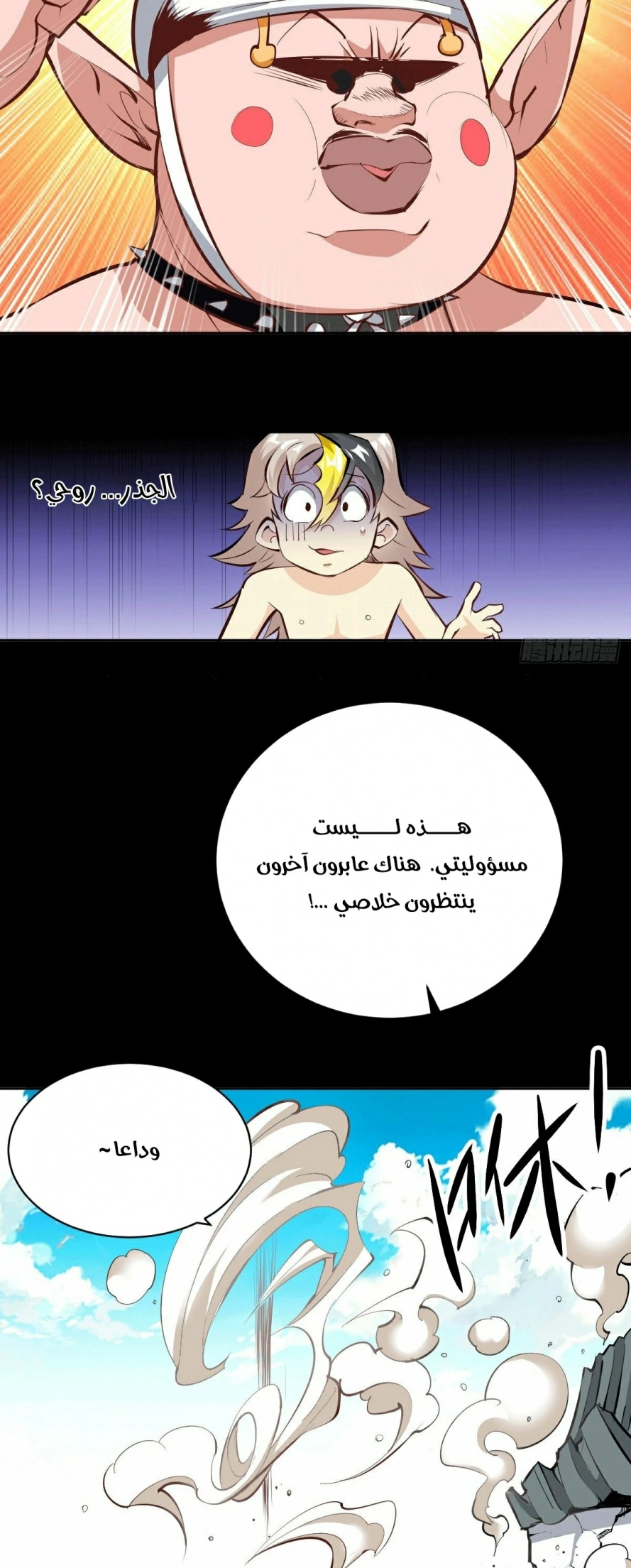 صفحة 19 — Above ten thousand people الفصل 1