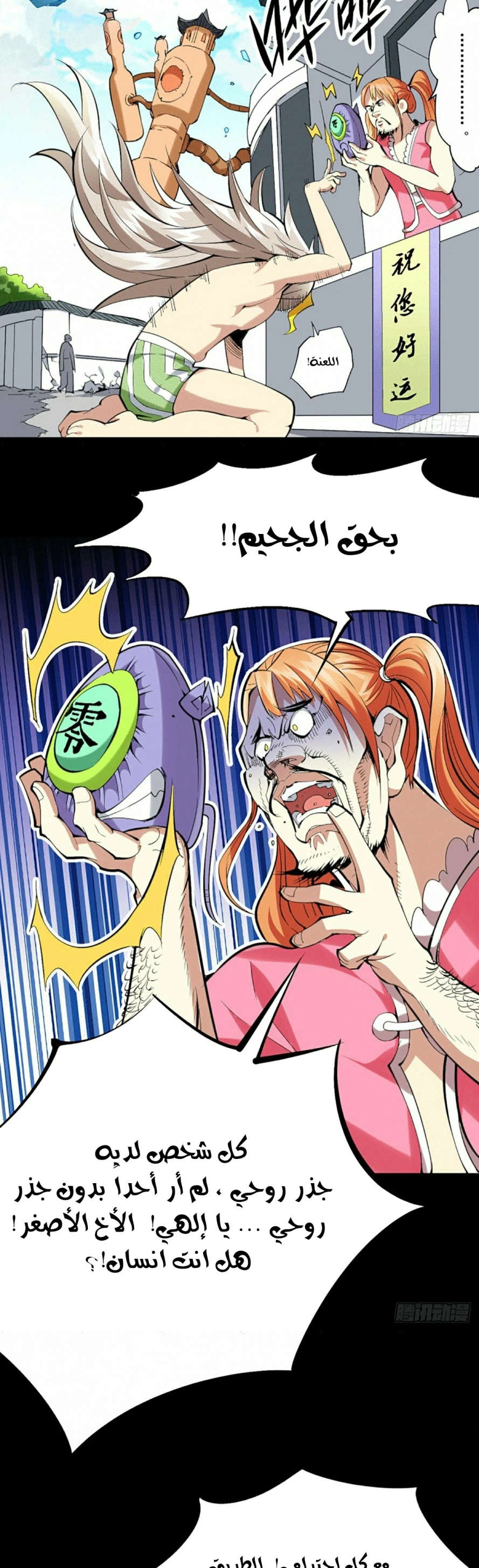 صفحة 22 — Above ten thousand people الفصل 1