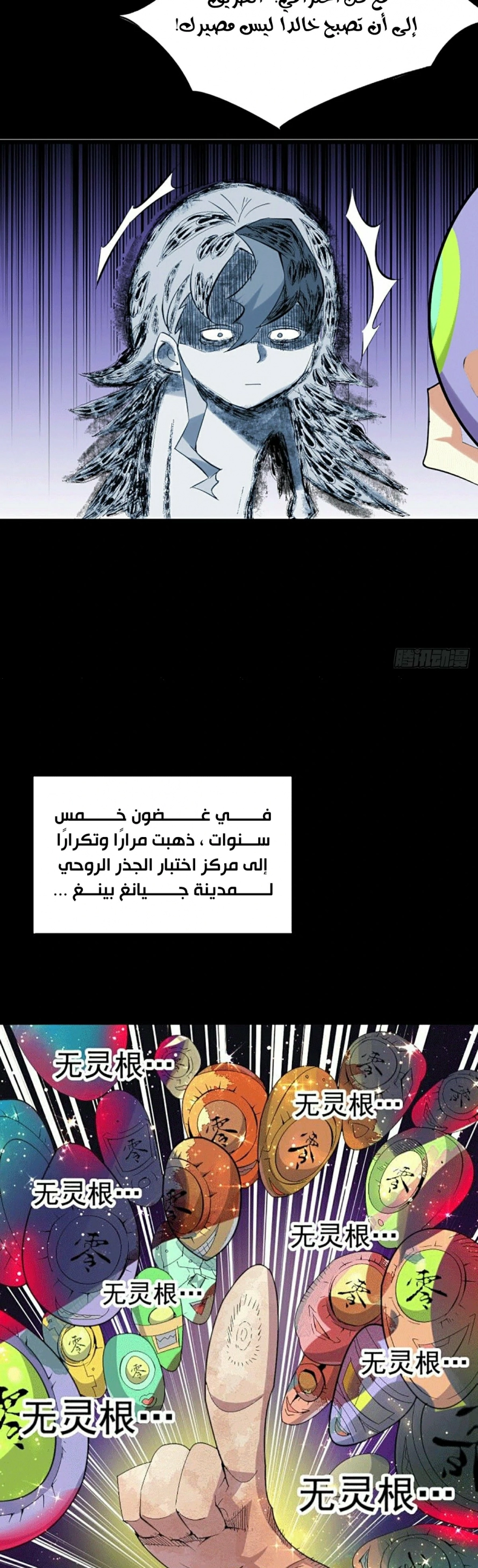 صفحة 23 — Above ten thousand people الفصل 1