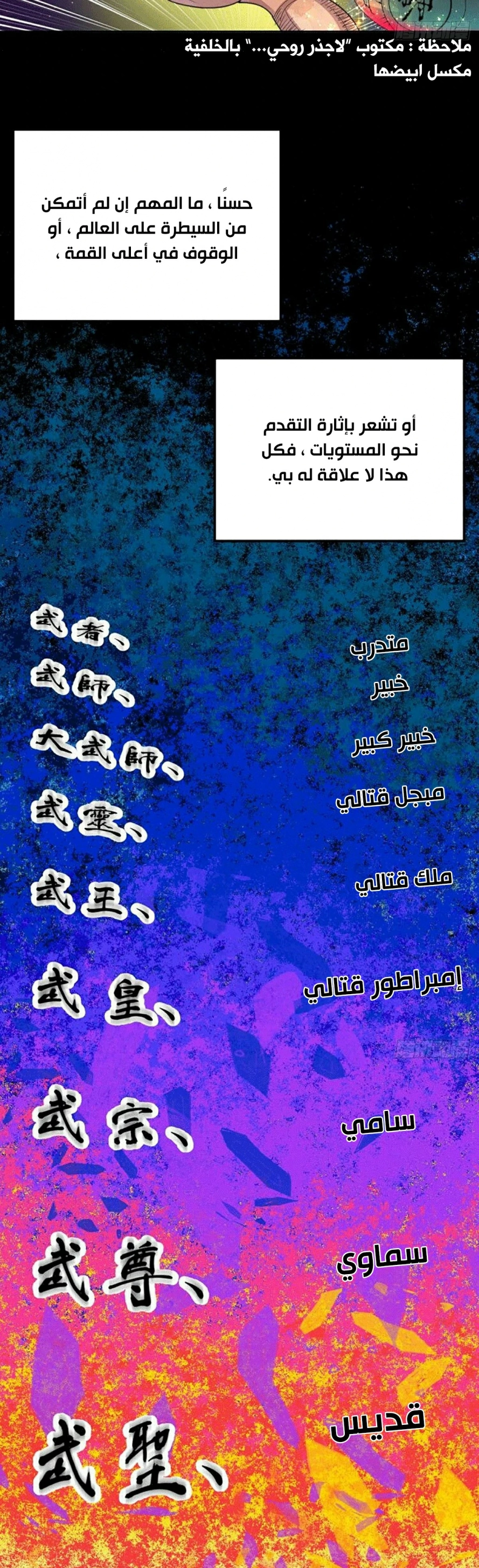 صفحة 24 — Above ten thousand people الفصل 1