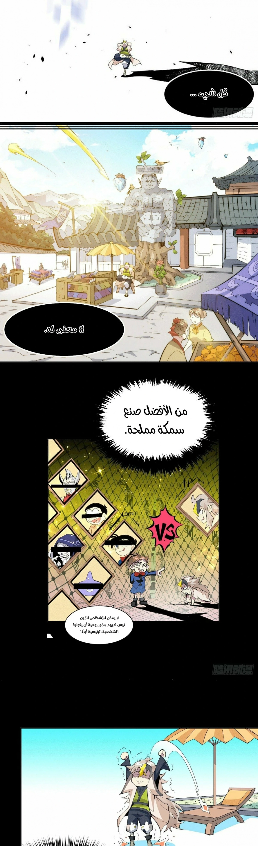 صفحة 26 — Above ten thousand people الفصل 1