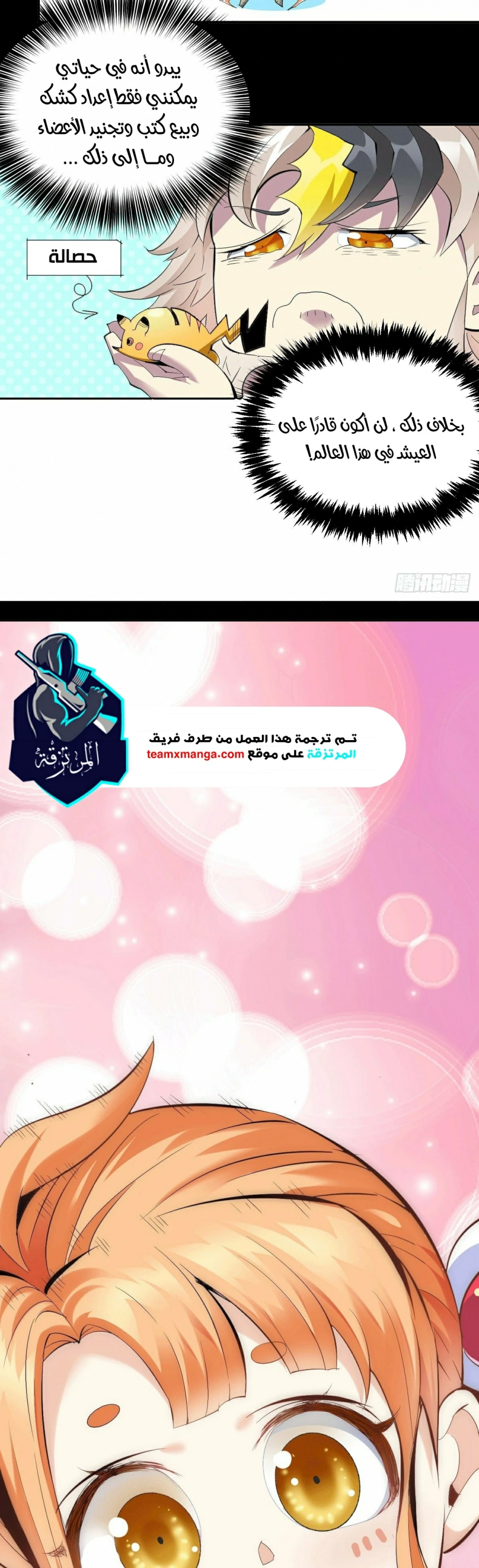 صفحة 27 — Above ten thousand people الفصل 1