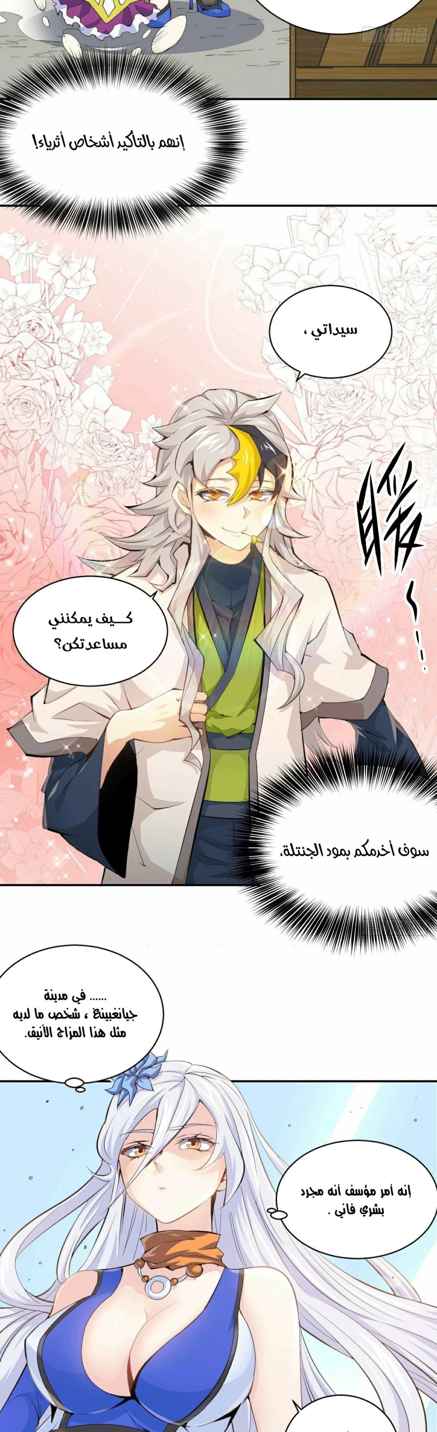 صفحة 29 — Above ten thousand people الفصل 1