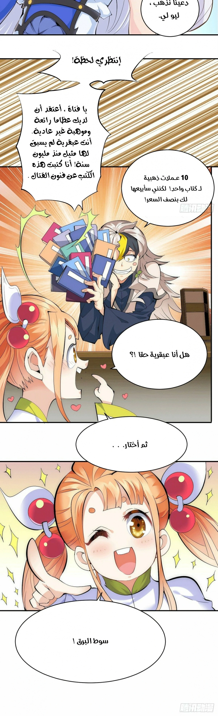 صفحة 30 — Above ten thousand people الفصل 1