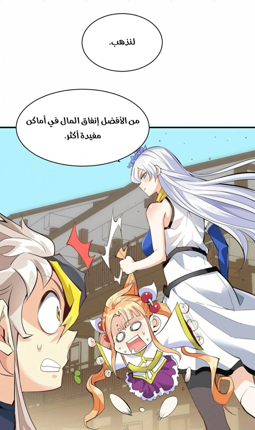 صفحة 31 — Above ten thousand people الفصل 1