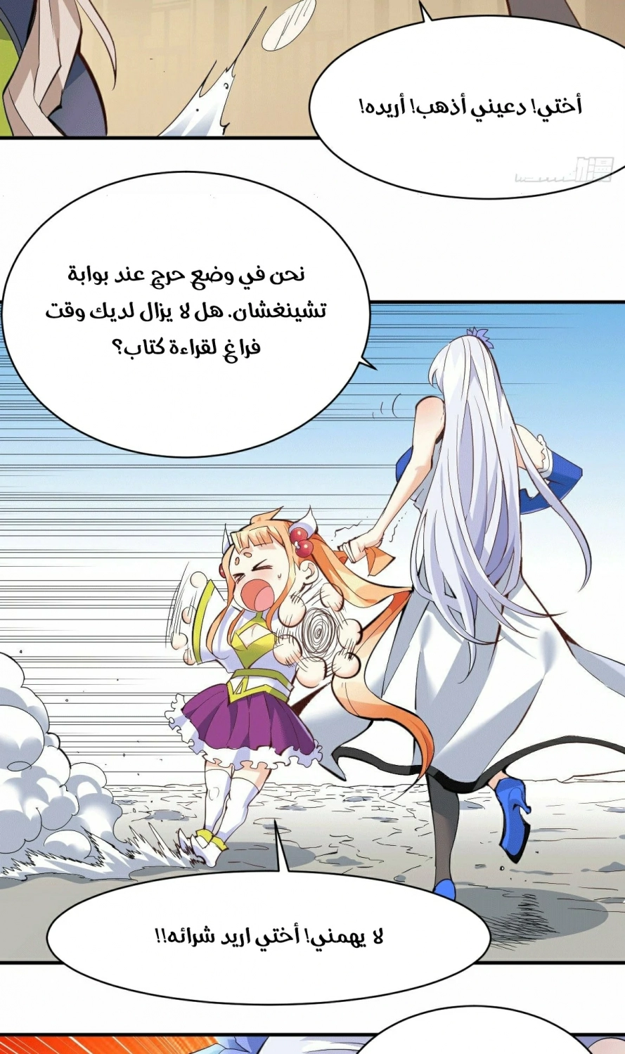 صفحة 32 — Above ten thousand people الفصل 1