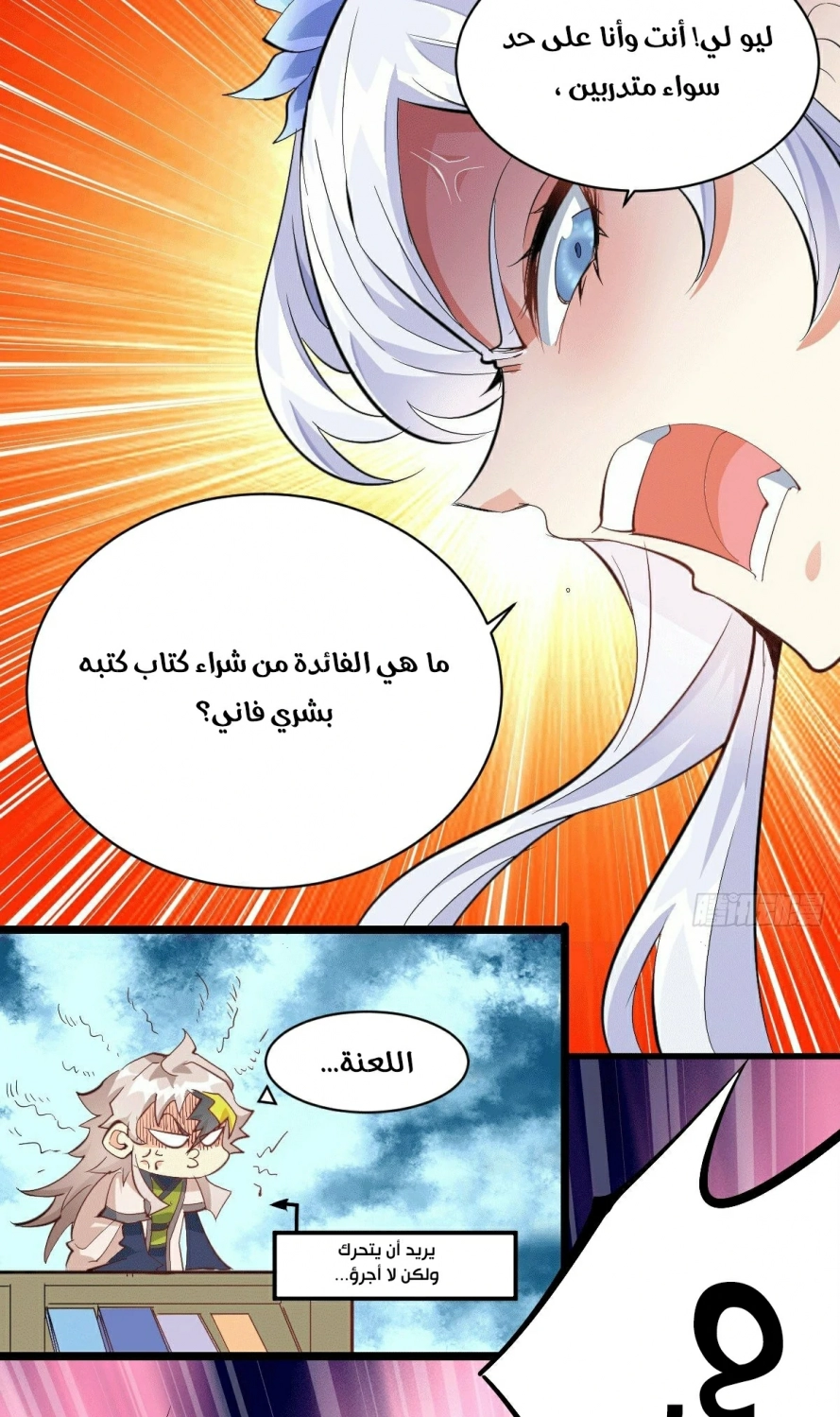 صفحة 33 — Above ten thousand people الفصل 1