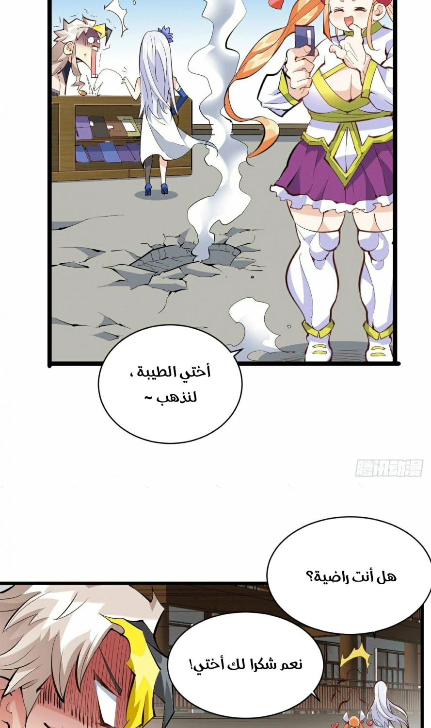 صفحة 37 — Above ten thousand people الفصل 1