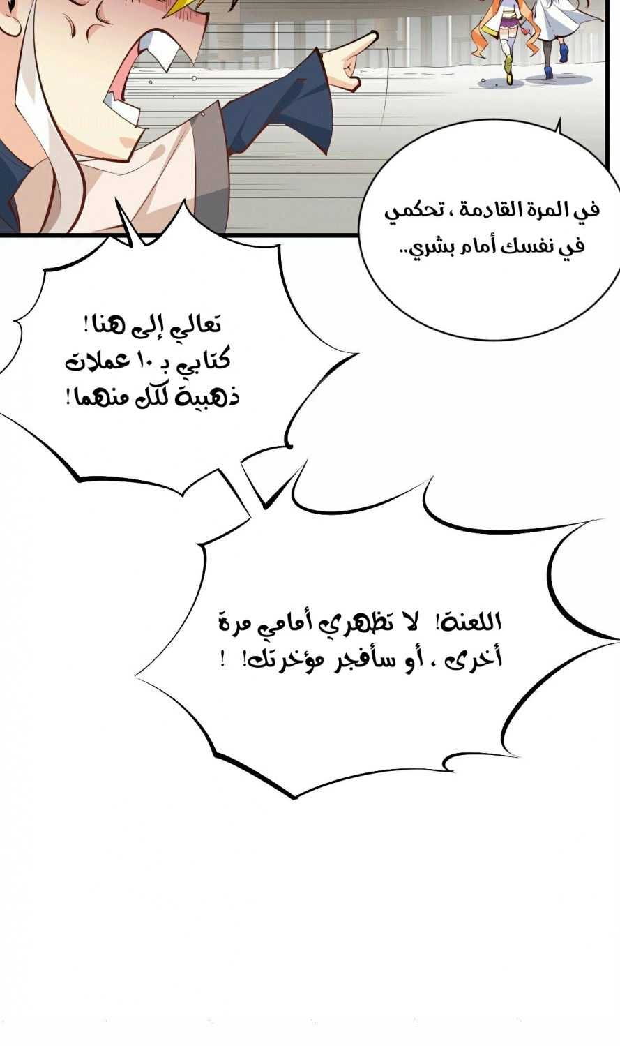 صفحة 38 — Above ten thousand people الفصل 1