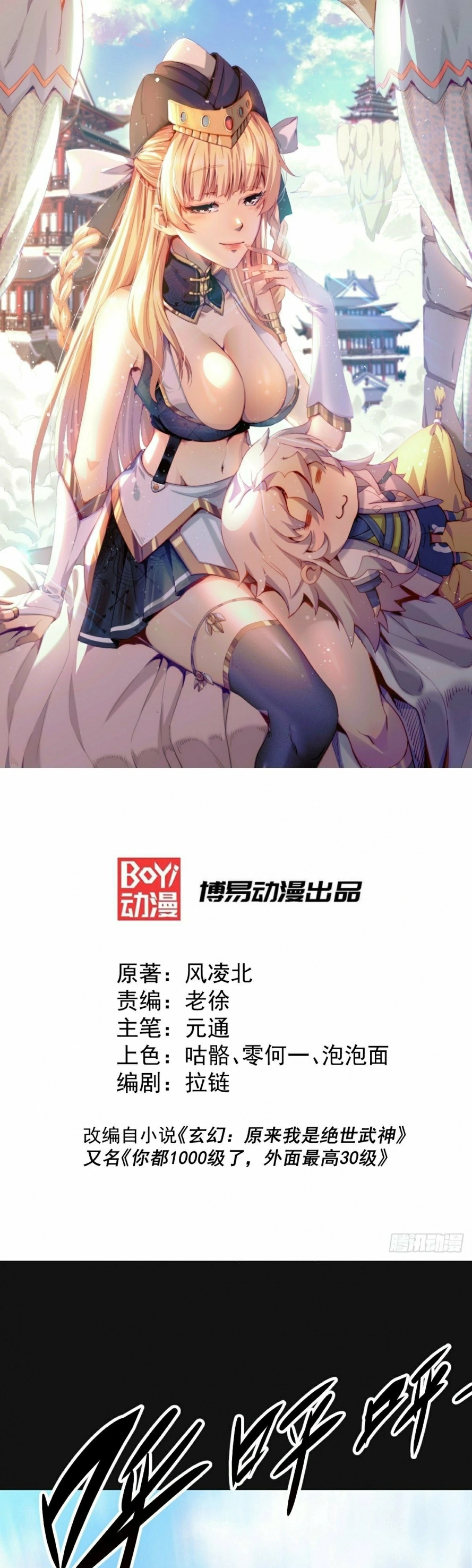 صفحة 2 — Above ten thousand people الفصل 2