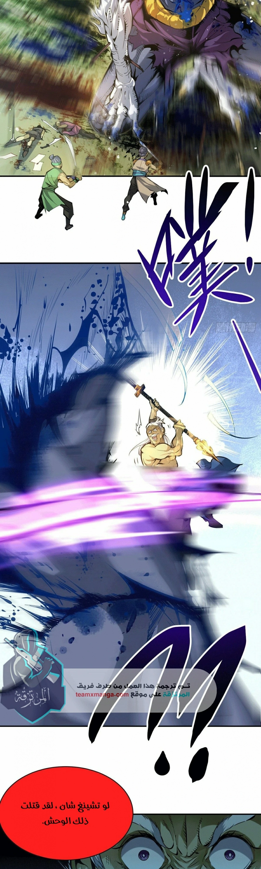 صفحة 4 — Above ten thousand people الفصل 2