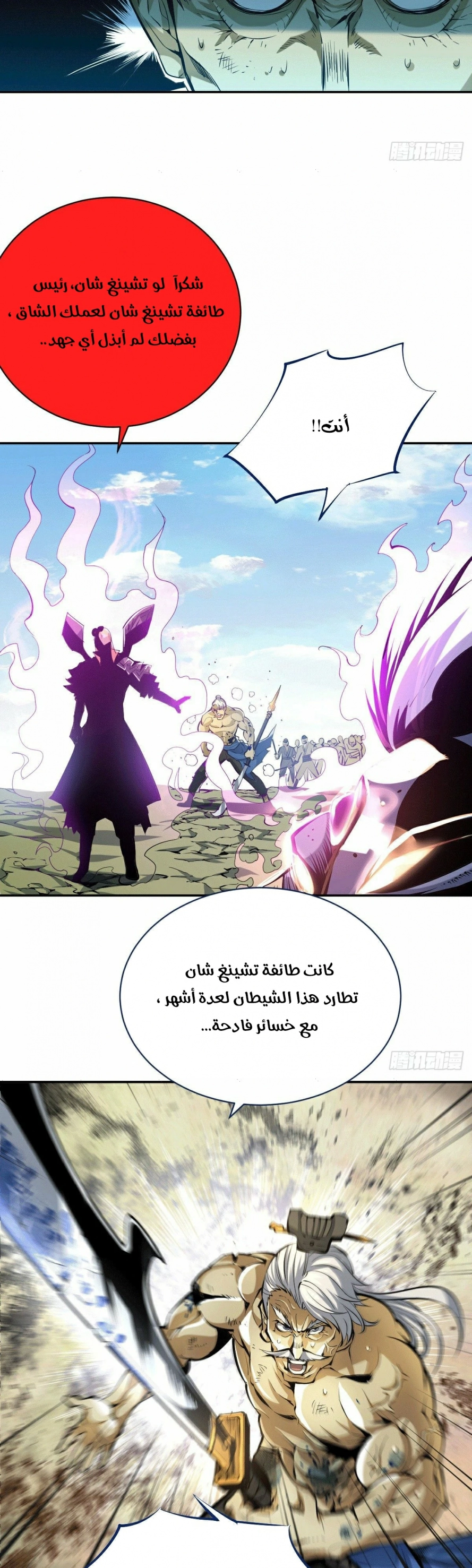 صفحة 5 — Above ten thousand people الفصل 2