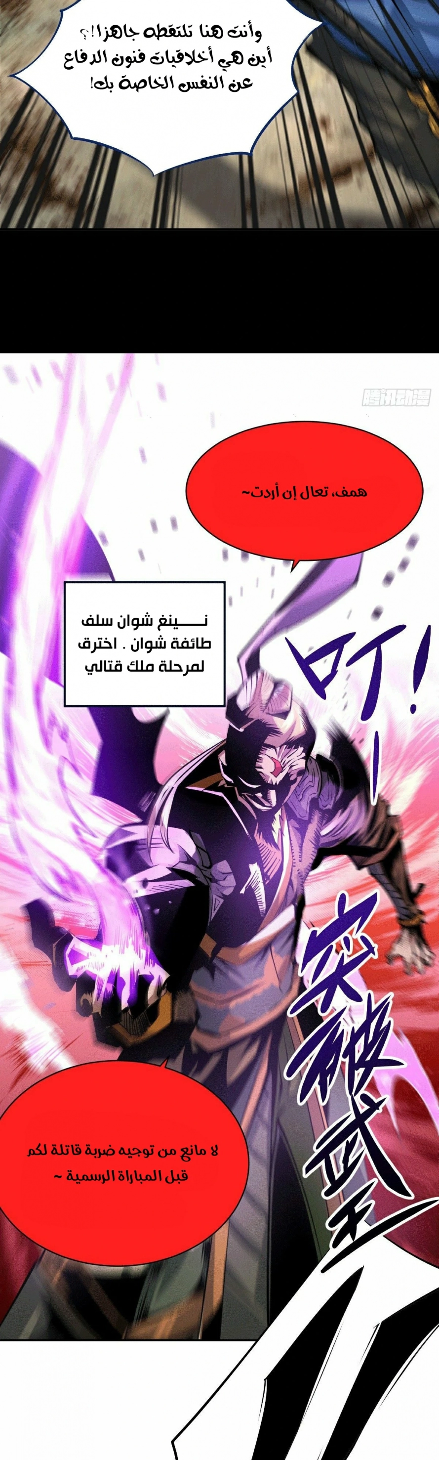 صفحة 6 — Above ten thousand people الفصل 2