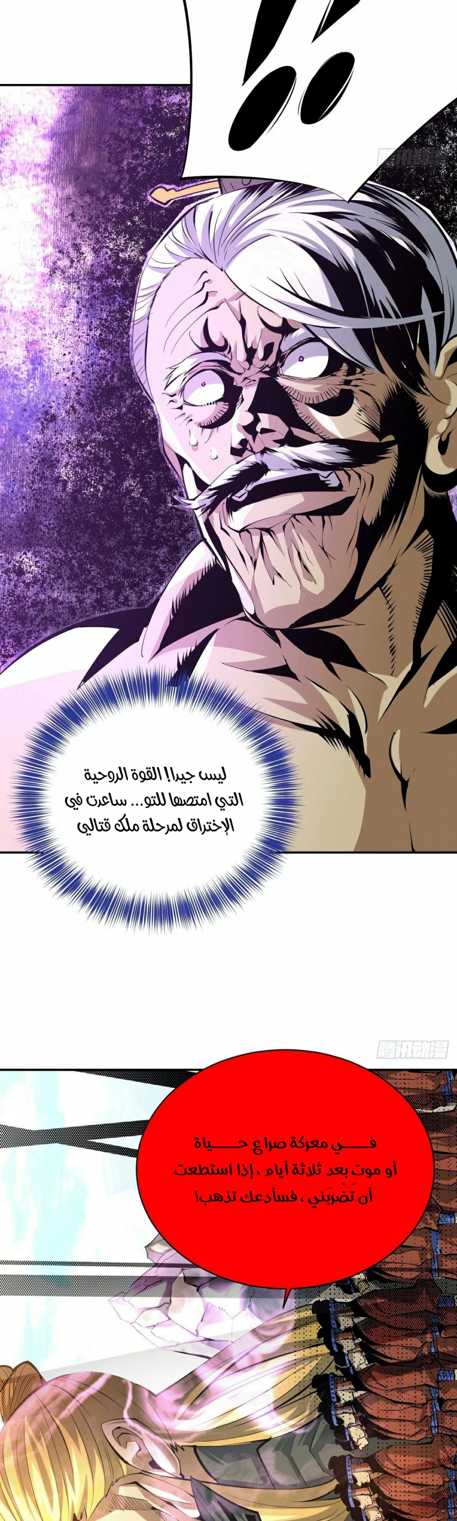 صفحة 7 — Above ten thousand people الفصل 2