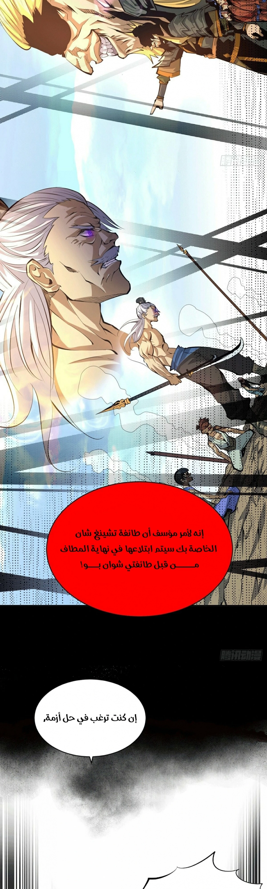 صفحة 8 — Above ten thousand people الفصل 2