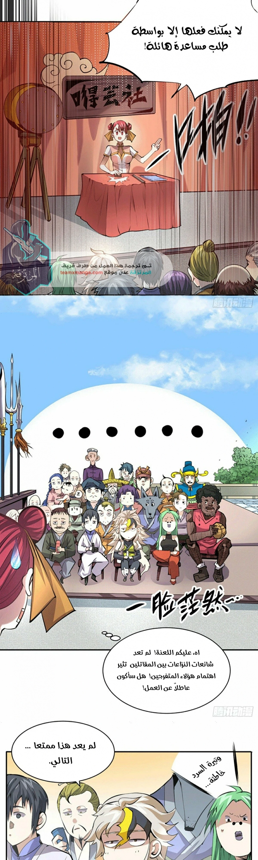 صفحة 9 — Above ten thousand people الفصل 2