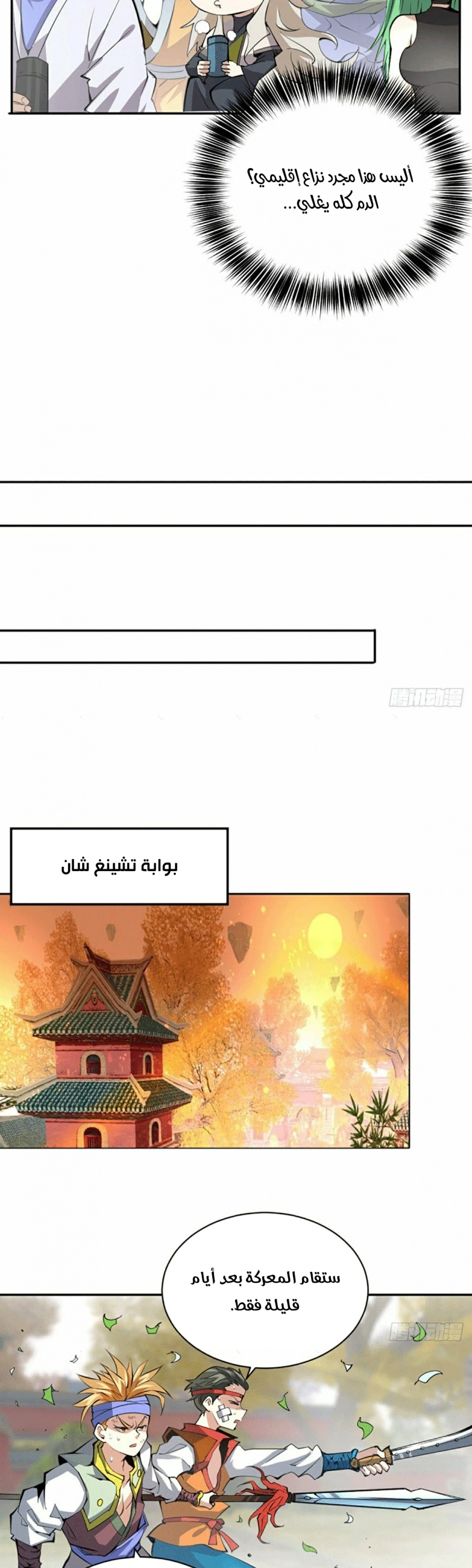 صفحة 10 — Above ten thousand people الفصل 2