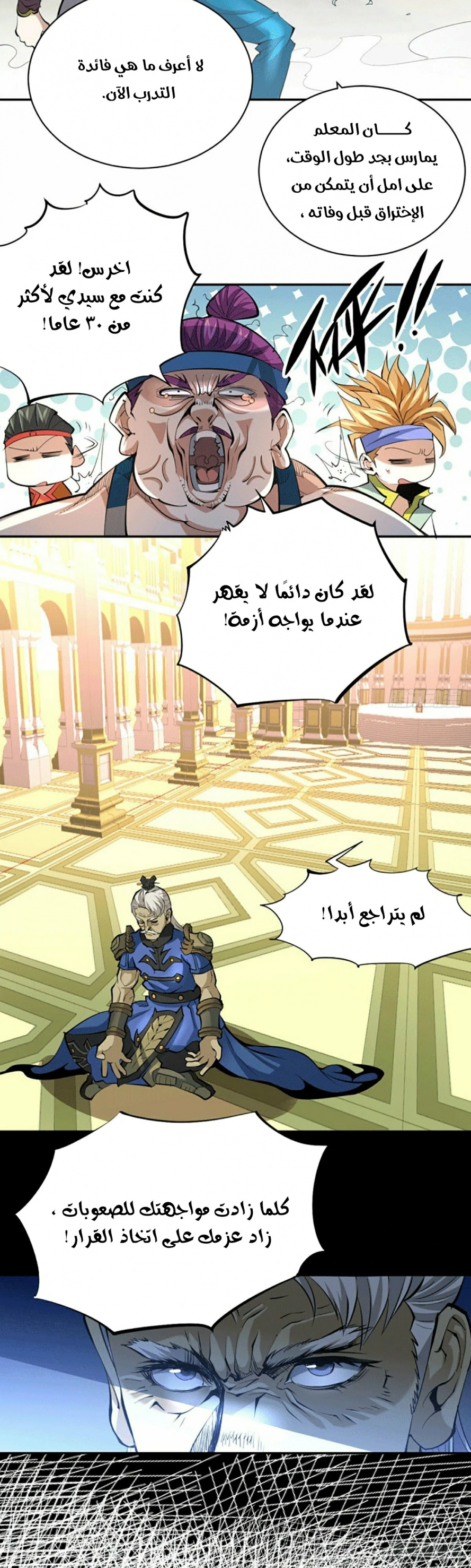 صفحة 11 — Above ten thousand people الفصل 2