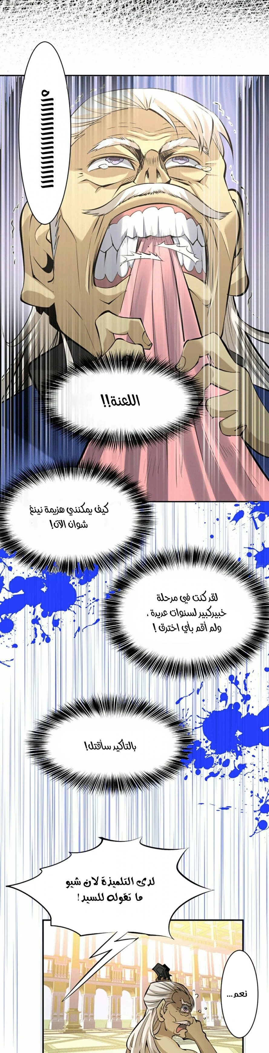 صفحة 12 — Above ten thousand people الفصل 2