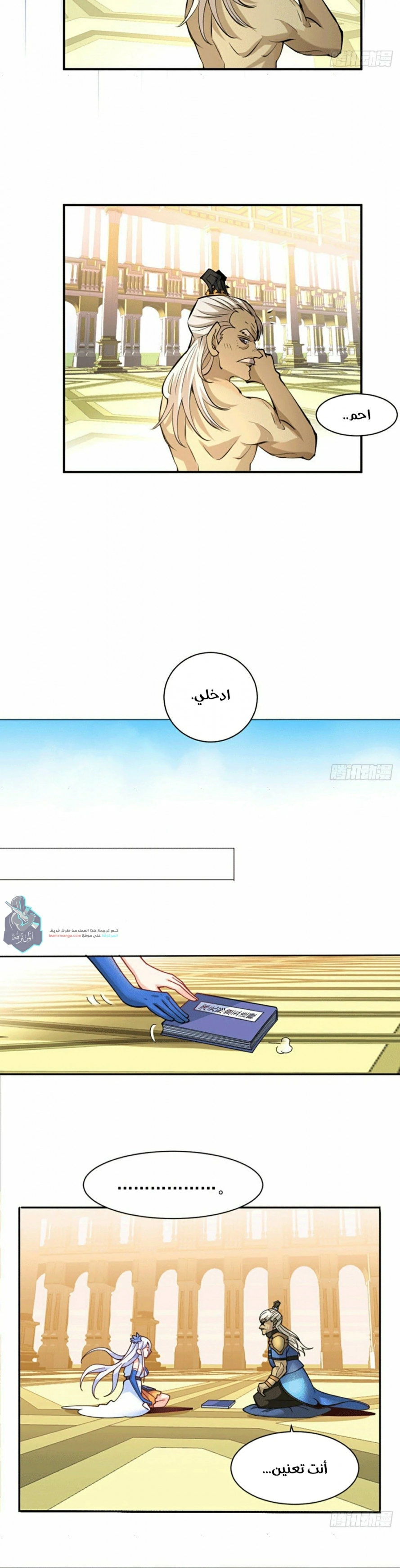 صفحة 13 — Above ten thousand people الفصل 2