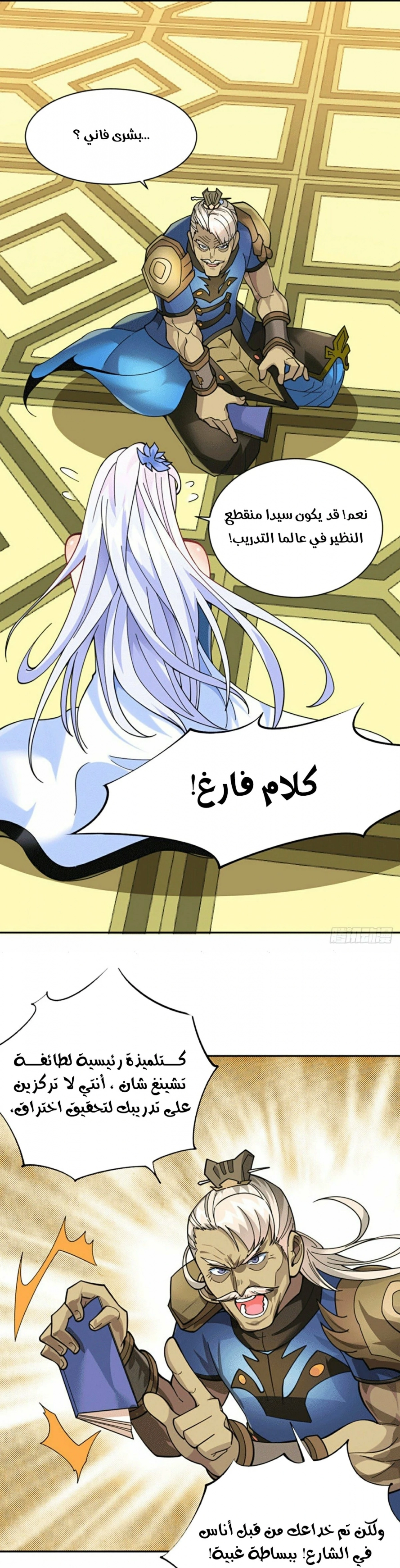 صفحة 14 — Above ten thousand people الفصل 2