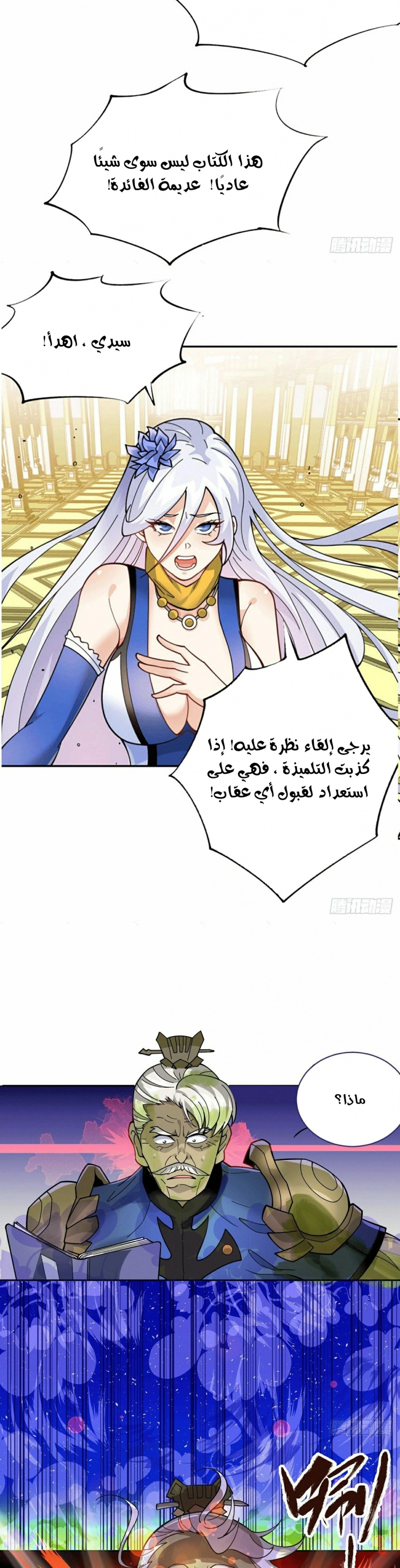 صفحة 15 — Above ten thousand people الفصل 2