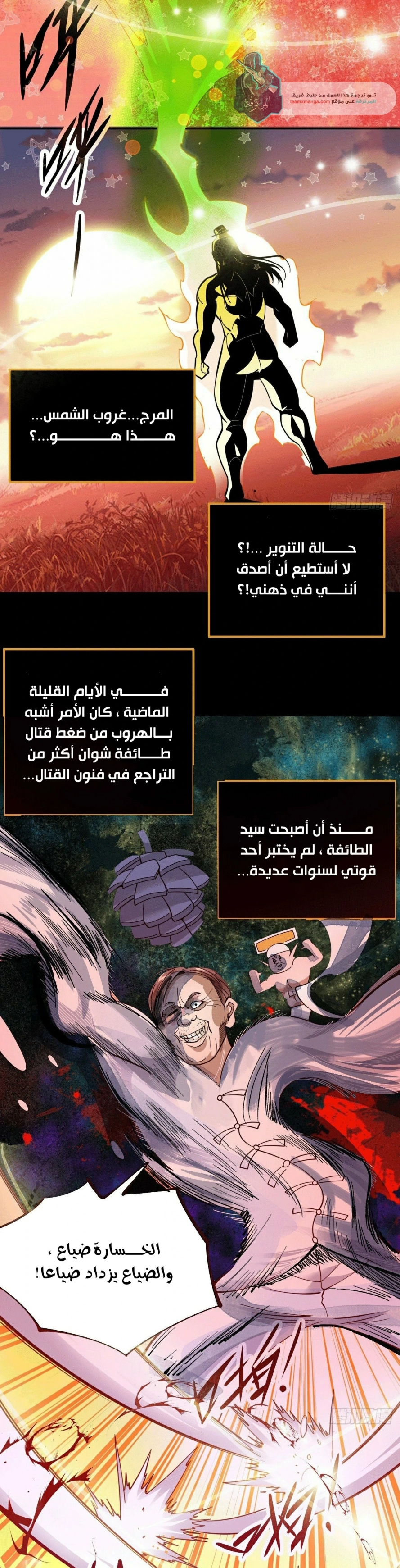 صفحة 17 — Above ten thousand people الفصل 2