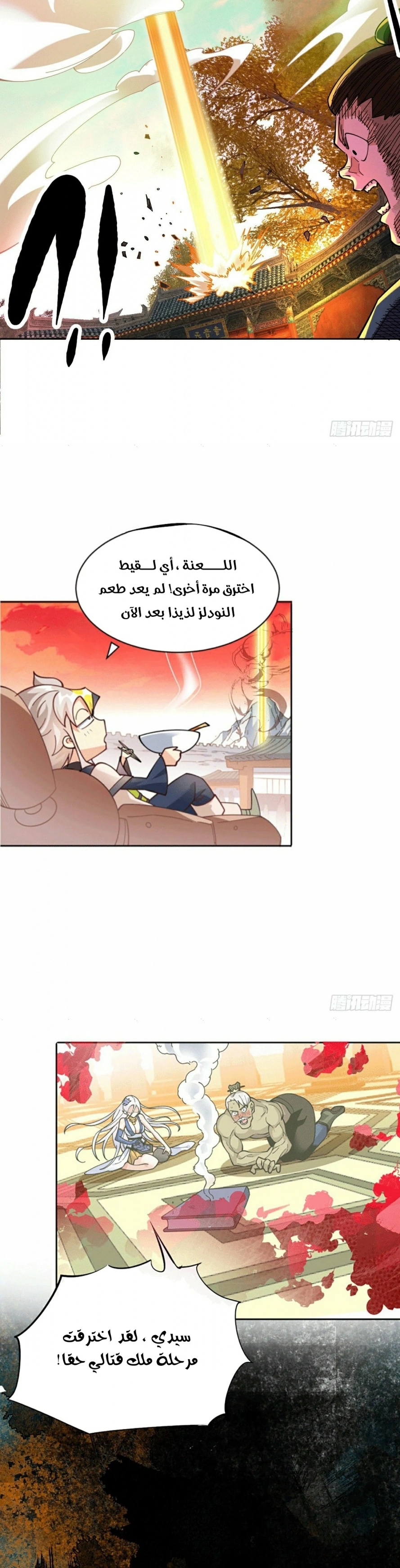 صفحة 19 — Above ten thousand people الفصل 2