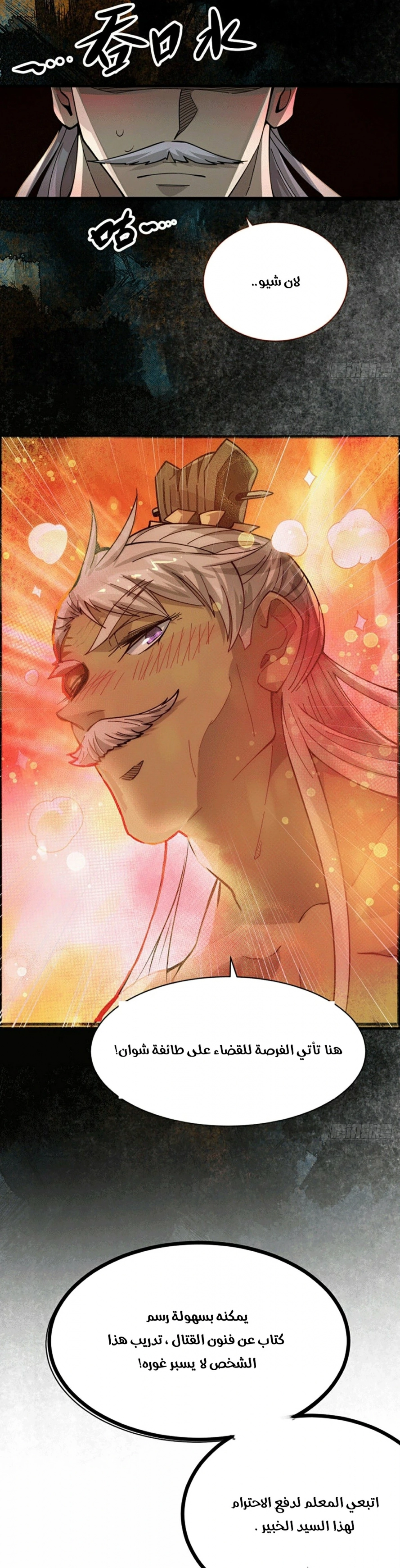 صفحة 20 — Above ten thousand people الفصل 2