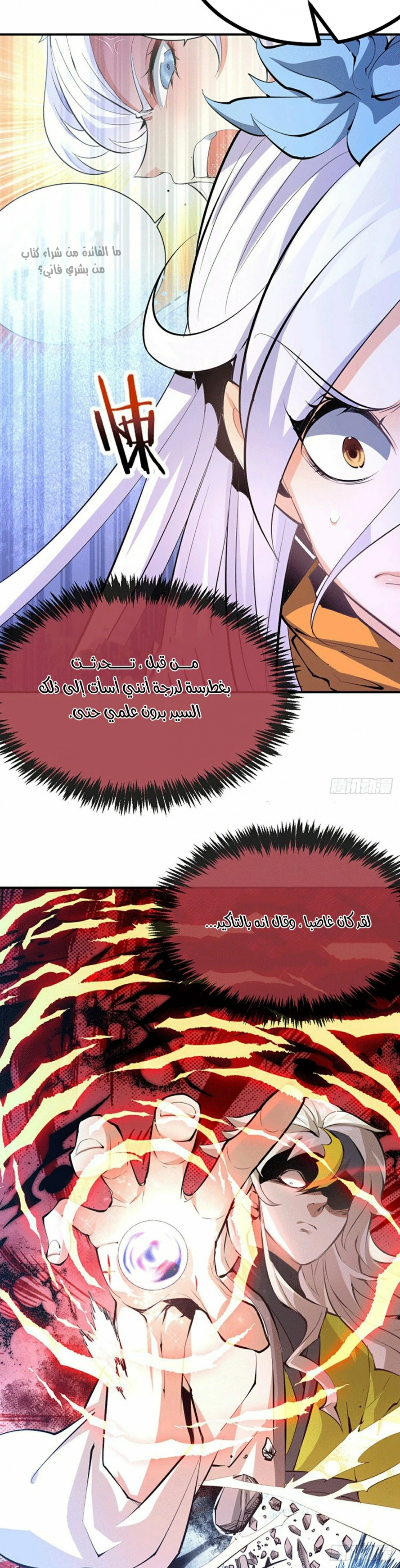 صفحة 21 — Above ten thousand people الفصل 2