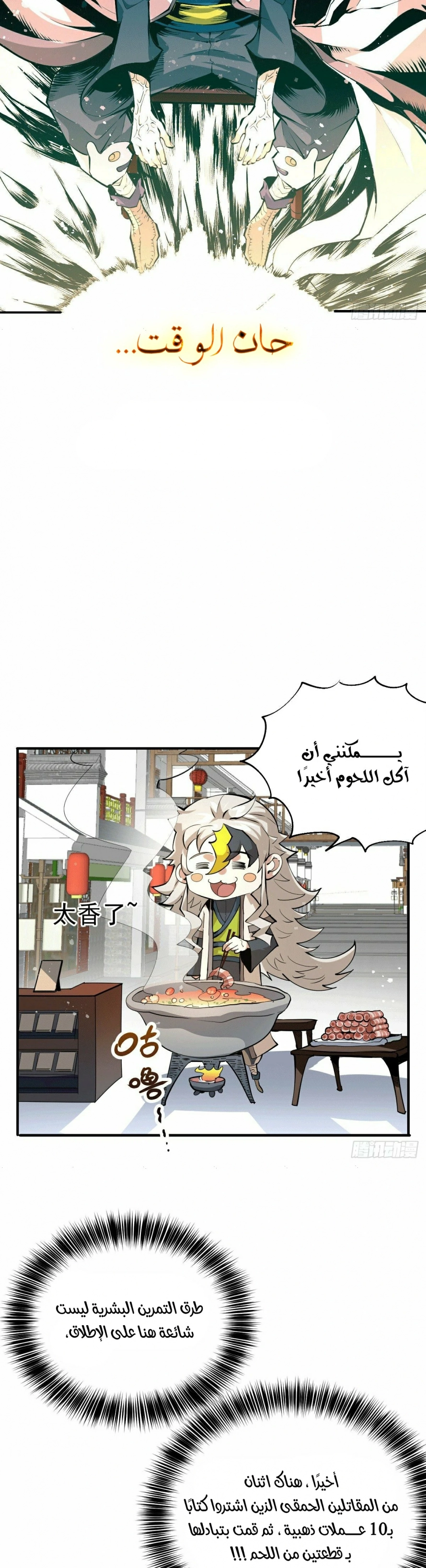 صفحة 23 — Above ten thousand people الفصل 2