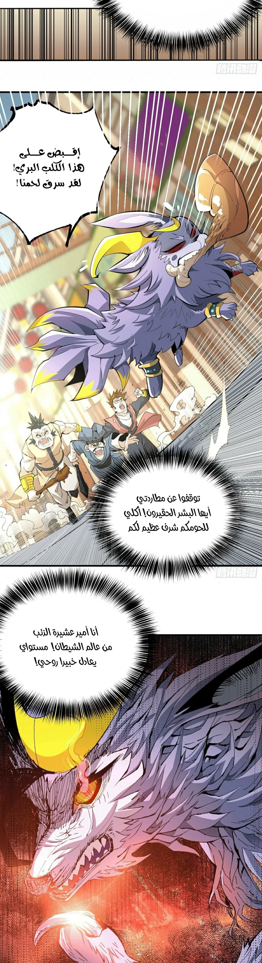 صفحة 24 — Above ten thousand people الفصل 2