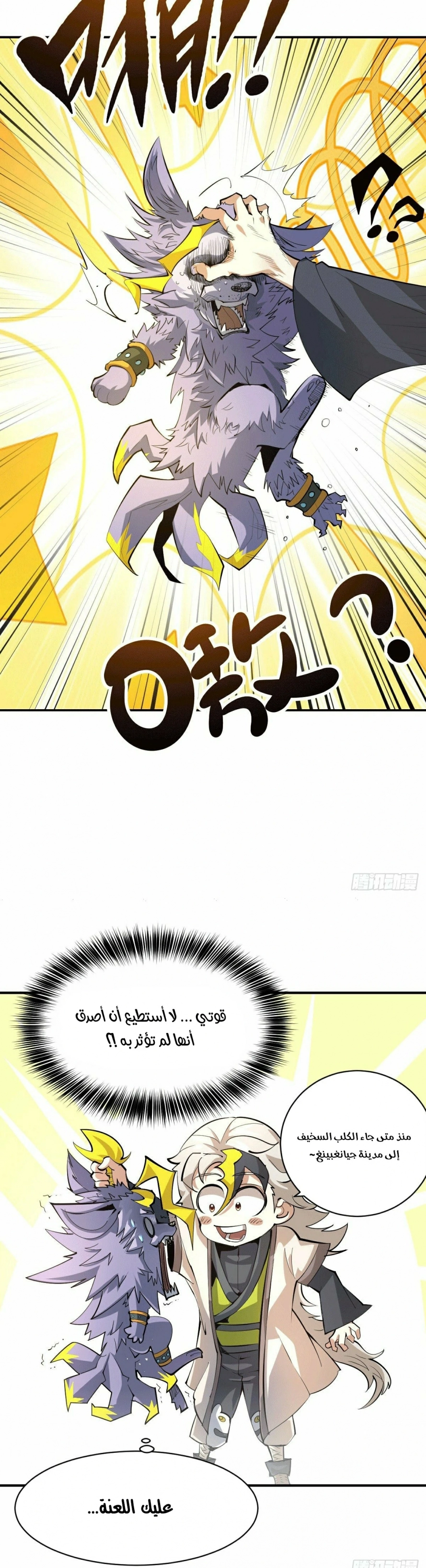 صفحة 27 — Above ten thousand people الفصل 2