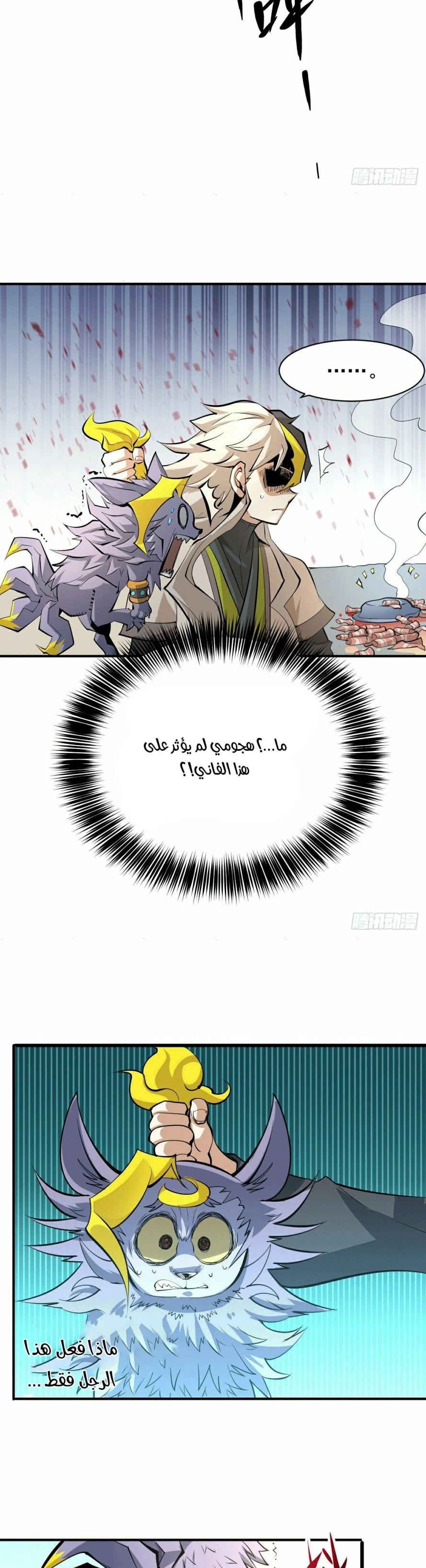 صفحة 29 — Above ten thousand people الفصل 2