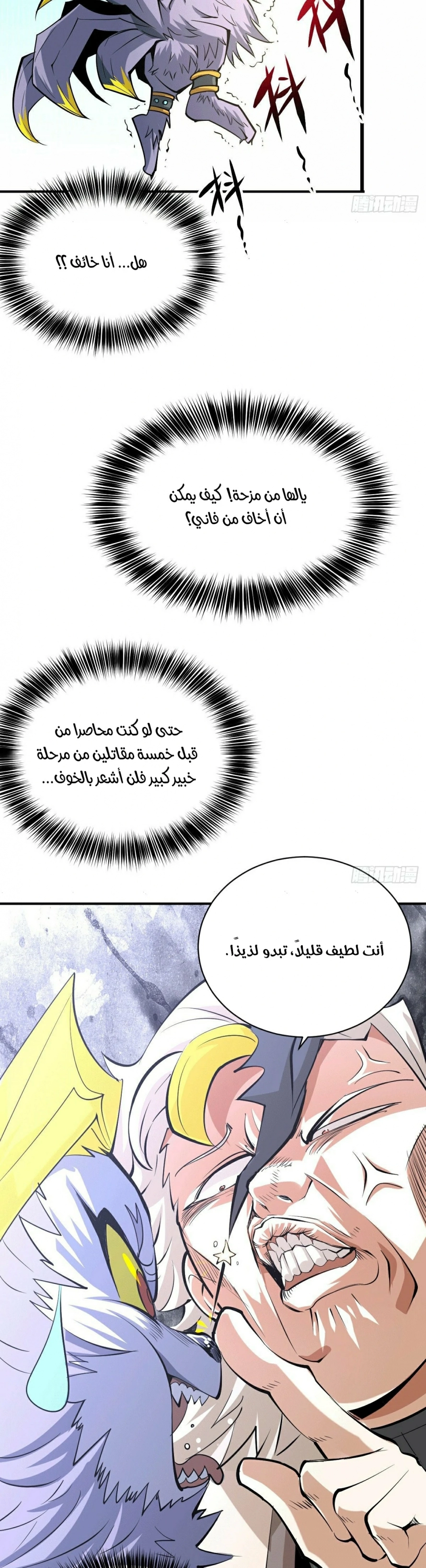 صفحة 30 — Above ten thousand people الفصل 2