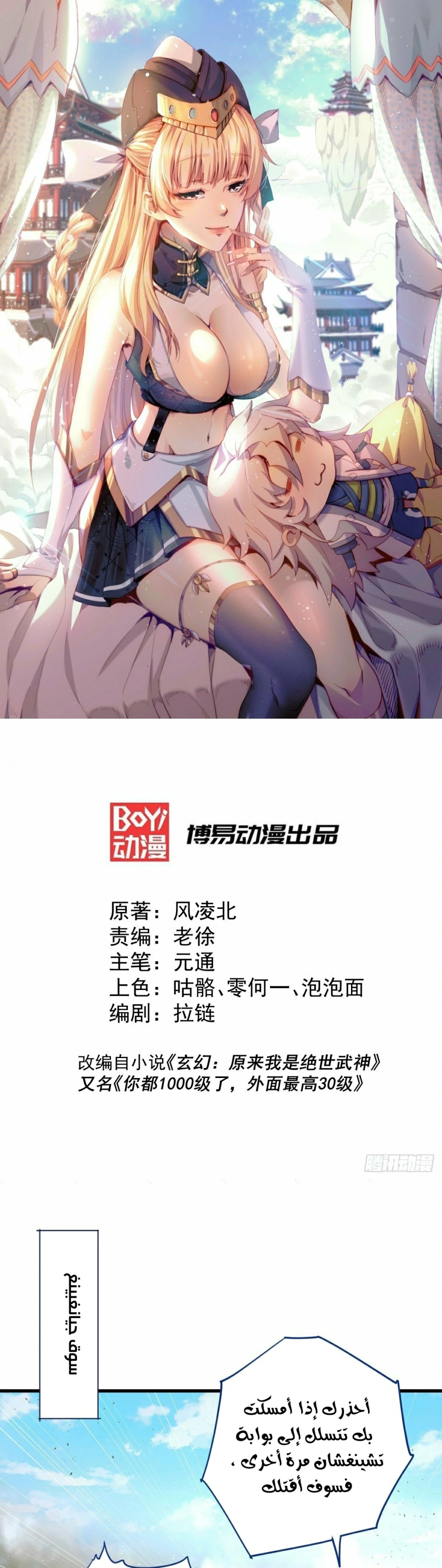 صفحة 2 — Above ten thousand people الفصل 3