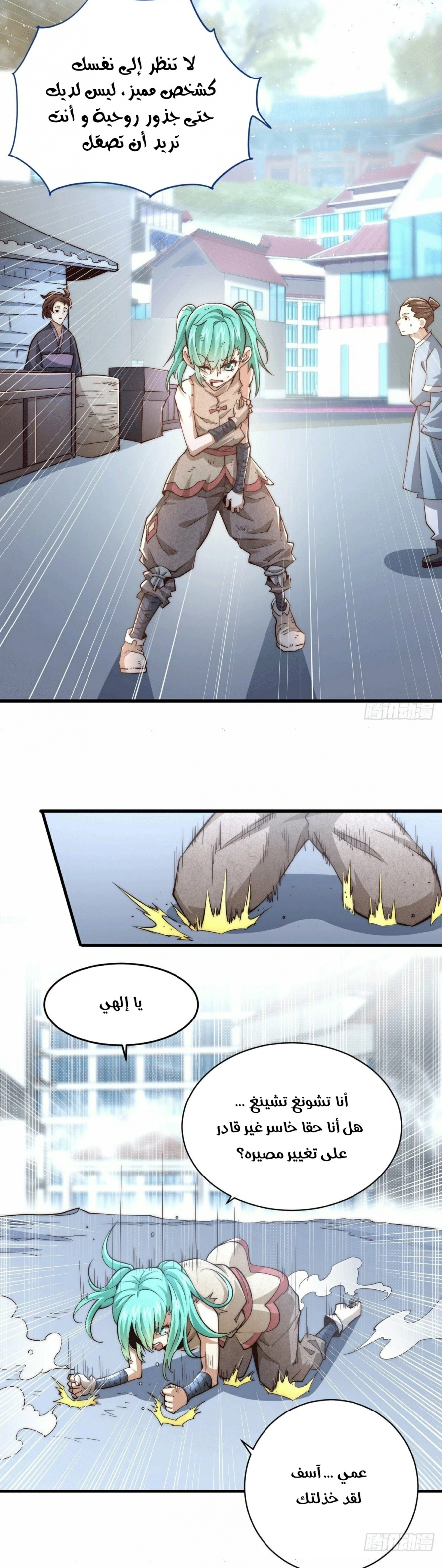 صفحة 3 — Above ten thousand people الفصل 3