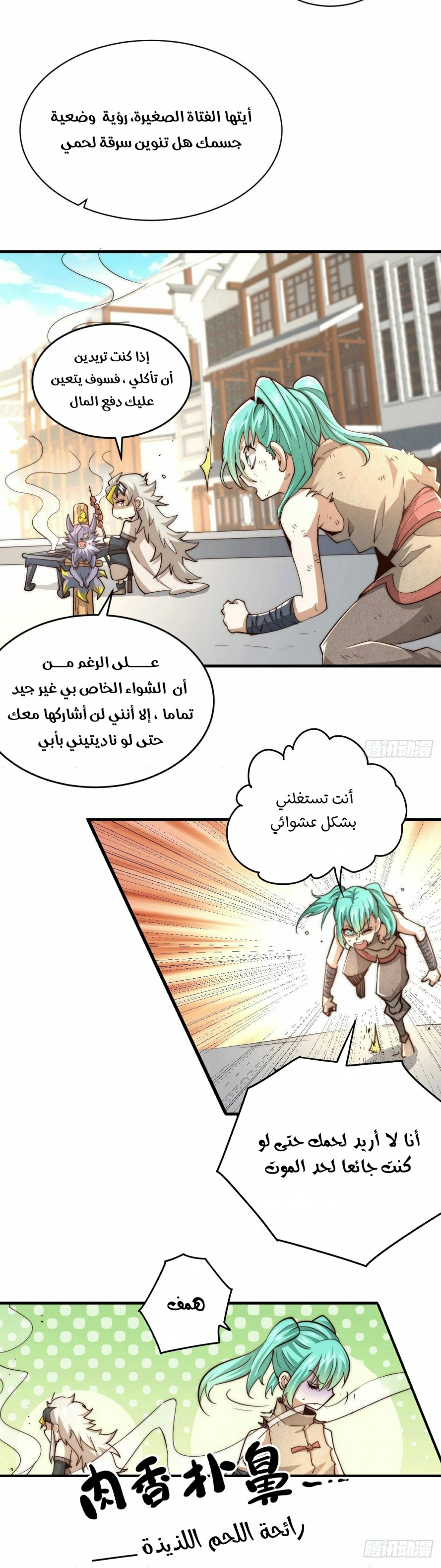 صفحة 4 — Above ten thousand people الفصل 3