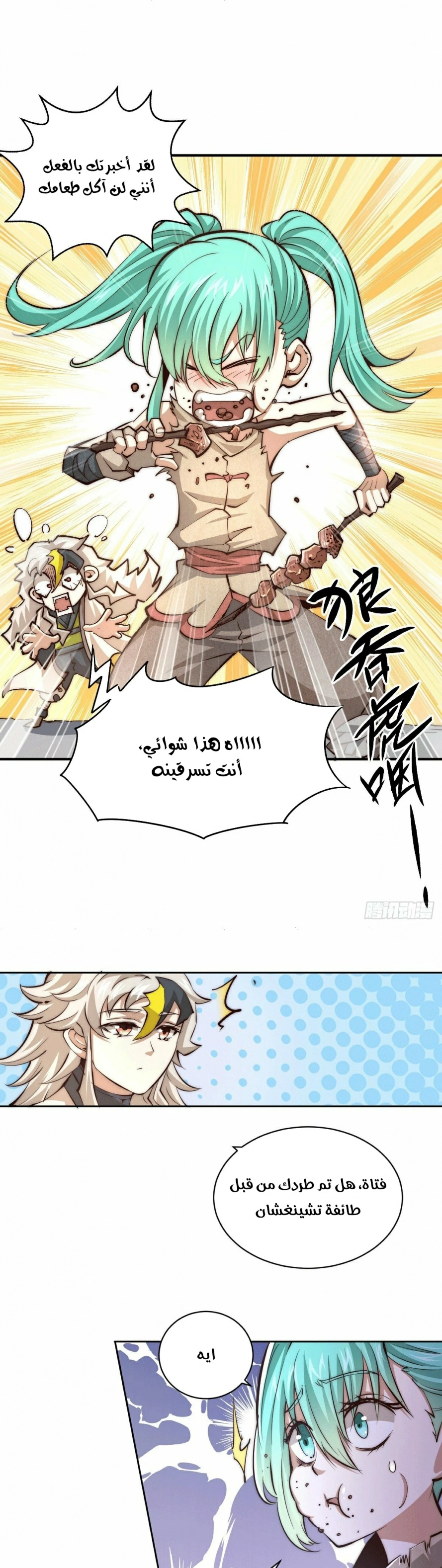 صفحة 5 — Above ten thousand people الفصل 3