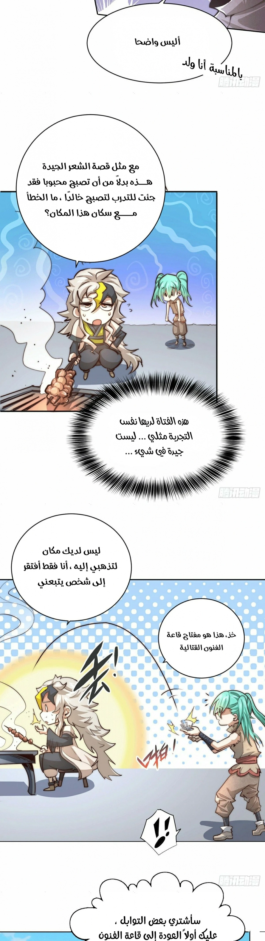 صفحة 6 — Above ten thousand people الفصل 3