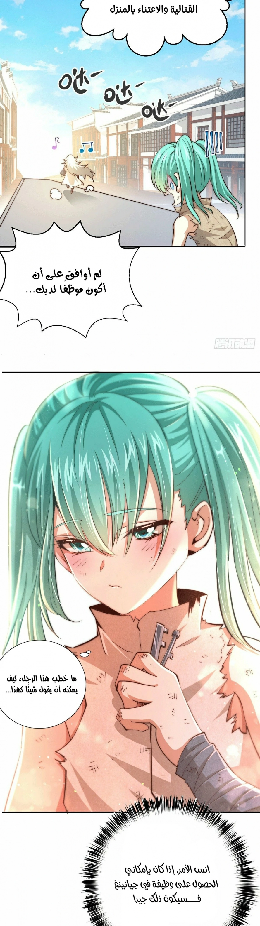 صفحة 7 — Above ten thousand people الفصل 3