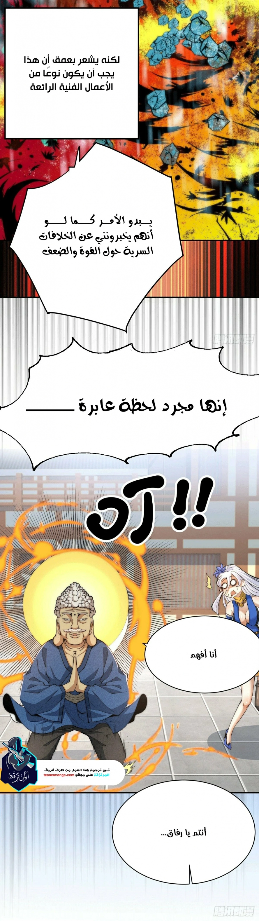 صفحة 11 — Above ten thousand people الفصل 3