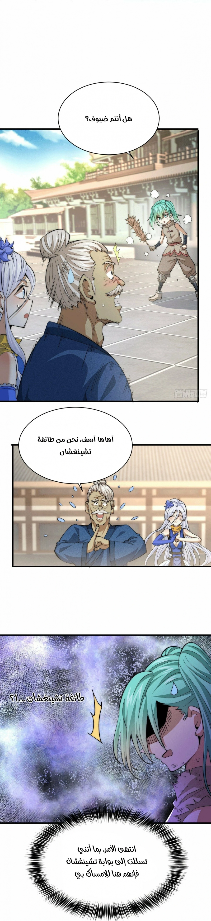 صفحة 12 — Above ten thousand people الفصل 3