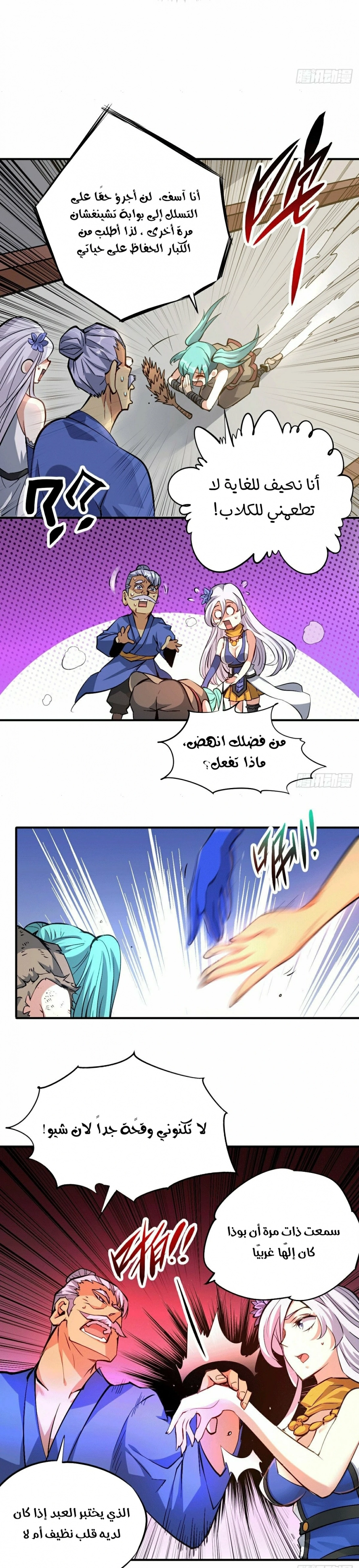 صفحة 13 — Above ten thousand people الفصل 3