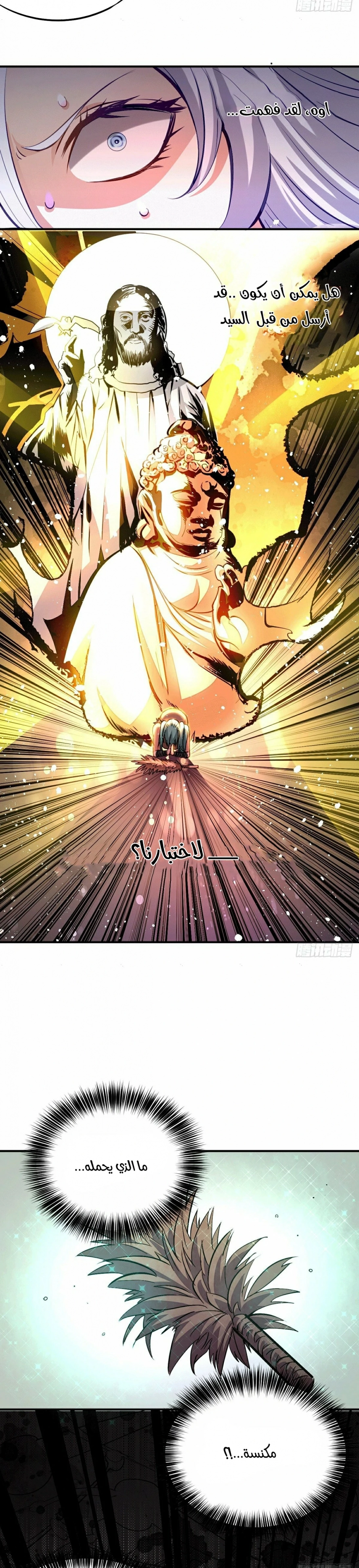 صفحة 14 — Above ten thousand people الفصل 3