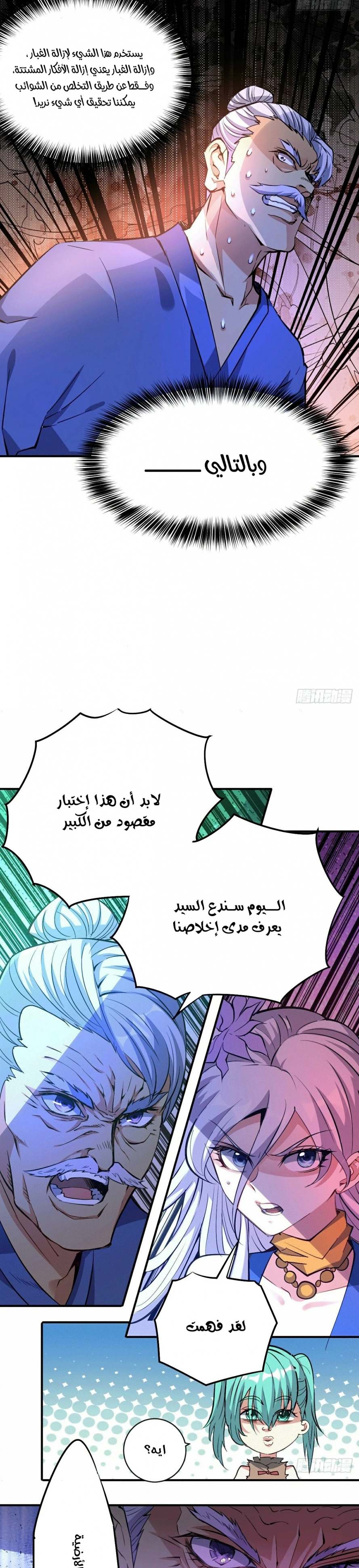 صفحة 15 — Above ten thousand people الفصل 3