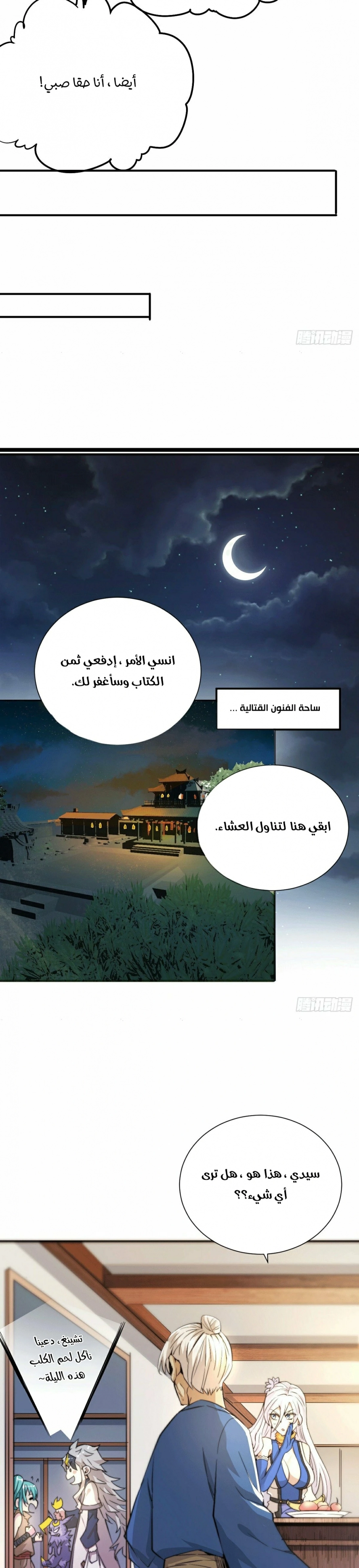 صفحة 17 — Above ten thousand people الفصل 3