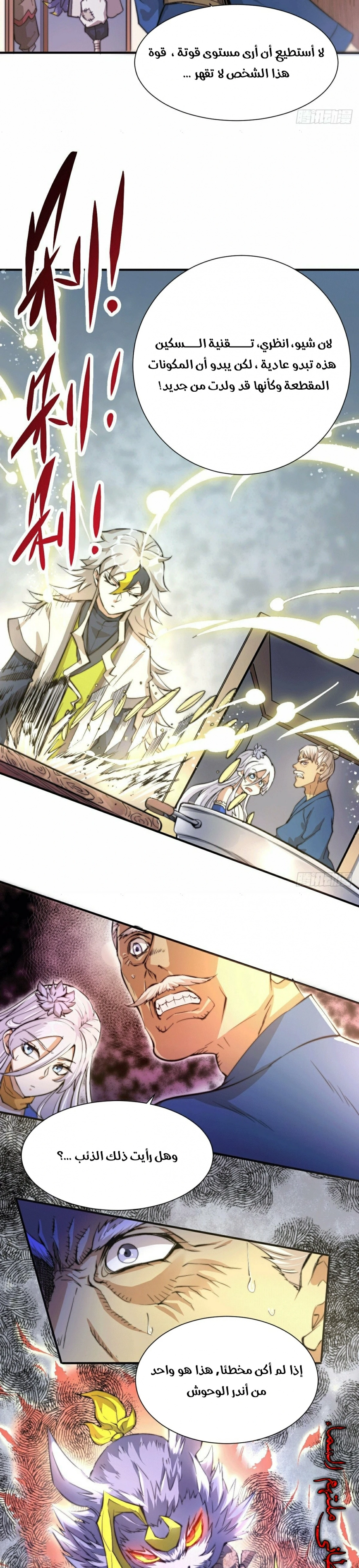 صفحة 18 — Above ten thousand people الفصل 3